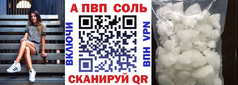 Alpha PVP кристаллы Котельники