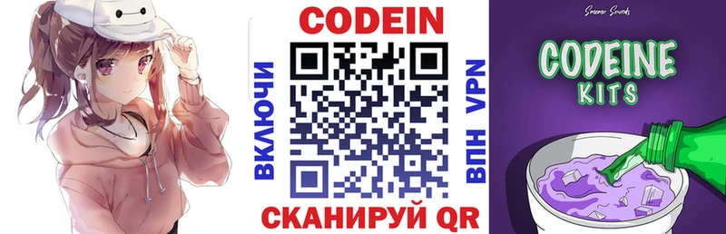 Кодеиновый сироп Lean Purple Drank  где продают   Котельники 