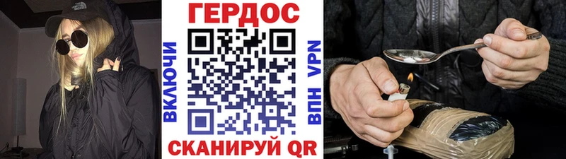 где купить наркоту  Котельники  ГЕРОИН VHQ 