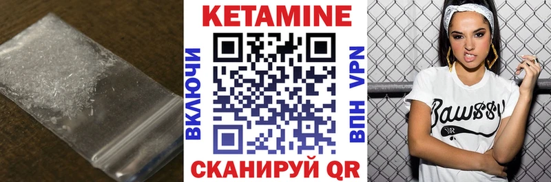КЕТАМИН VHQ Котельники