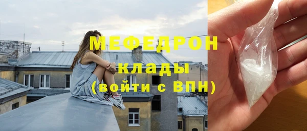 мефедрон мука Белокуриха