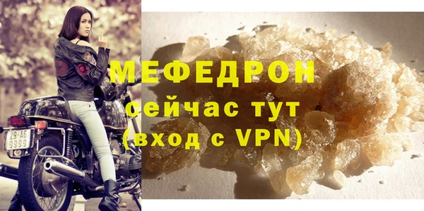 мефедрон мука Белокуриха