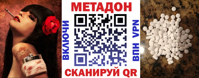 Метадон кристалл  Котельники 